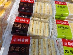 -北京稻香村(京港城生活广场店)