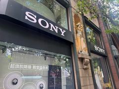 -Sony Store 索尼(上海淮海中路店)