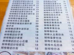 -于春正宗椰奶清补凉炒冰