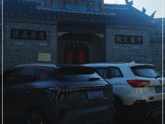-天朝元辅-徐州民俗博物馆