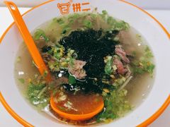 -拼二潮汕牛肉粿条(花城汇店)