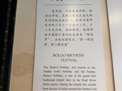 -南海神庙