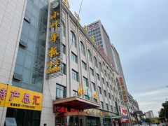 -小叶手抓·清真食品(治平路店)