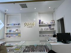 -SNH48星梦剧院