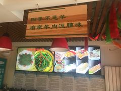 -313羊庄铁锅烀羊肉(望京店)