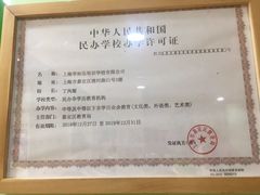 -学知乐教育·幼小衔接·小学科辅导(嘉定镇校区)
