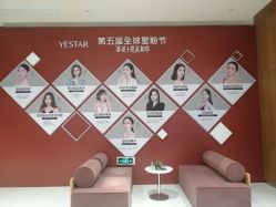 -Yestar艺星医疗美容医院