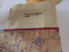 -凯宾美食廊Kempi Deli·凯宾斯基饭店(亮马桥路店)