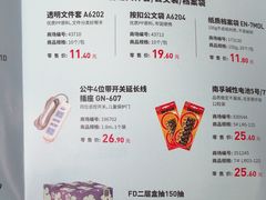 -麦德龙(徐州开发区店)