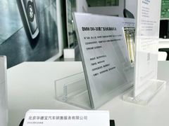 -北京华德宝宝马4S店(朝阳店)