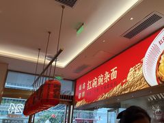 -遇见小面(碧桂园总部店)