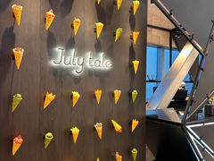 -July tale·可丽饼(德基广场店)
