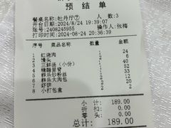 -群乐饭店(滨安路店)