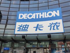 -迪卡侬(西华店)