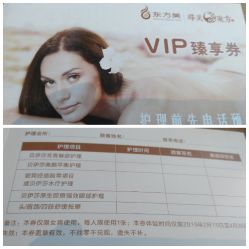 -海茱雅科技健康美容