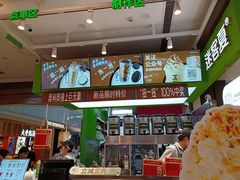 -迷客夏Milksha(无锡苏宁店)