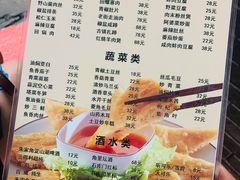 -洞天食府(北大街店)