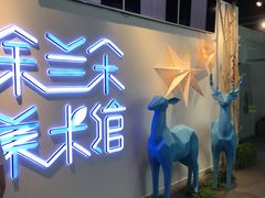 -涂兰朵国际儿童美术馆