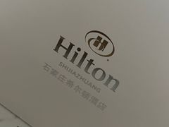 -视界美食自助餐厅·石家庄希尔顿酒店