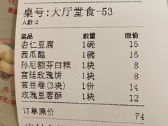 -富华斋饽饽铺·宫廷糕点·伴手礼(护国新天地店)