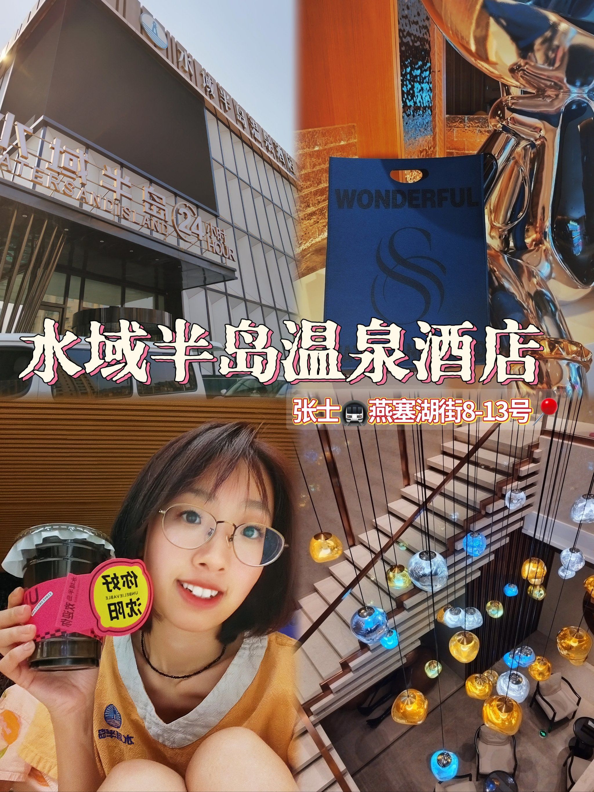 沈阳洗浴届卷王 水域半岛温泉洗浴0899