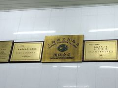 -万寿斋(山阴路店)