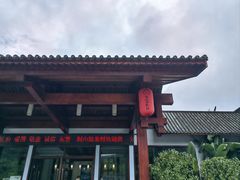 -腾冲洞山温泉村