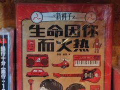 -独音唱片 Indie Music