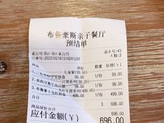 -布鲁豪斯亲子欢乐家庭餐厅