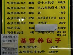 -建基泡馍·西安老字号·清真(永宁店)