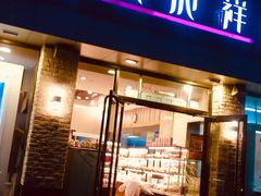 门面-金凤成祥(花园路店)
