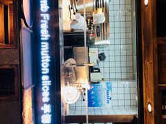 门面-快乐小羊·内蒙牛羊肉火锅(流花中心店)