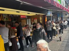 -矮子馅饼(大成路店)