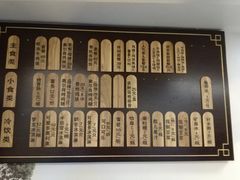 菜单-自然博物馆新馆2楼餐厅