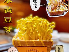 -巴奴毛肚火锅(悠唐购物中心店)
