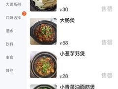 -阿龙酒煲(海宁新苑路店)