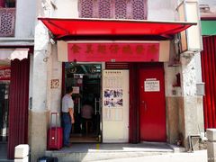 门面-添發碗仔翅美食