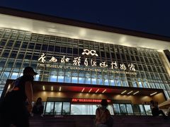 -广西壮族自治区博物馆