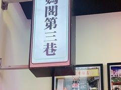 -澳门陈光记烧味饭店(万象城店)
