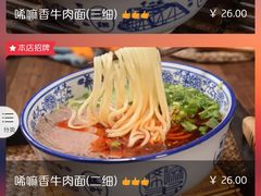 -唏嘛香·金城牛大(虹口龙之梦店)