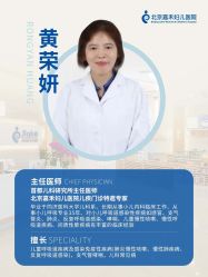 点击看大图 -北京嘉禾医疗