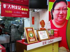 大堂-大利来记餐厅(大三巴店)