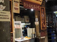 -长沙文和友(海信广场店)