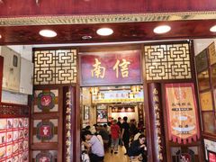 -南信牛奶甜品专家