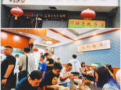 门面-何胖子丸子汤(南海街店)