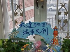 -大连美术馆