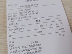 -三盛楼饭店(四流中路店)