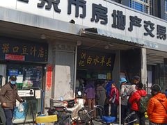 门面-洪记白水羊头(天坛店)