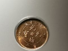 -中国钱币博物馆