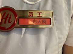 -海底捞火锅(顺义华联店)